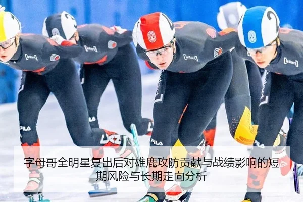 zi-mu-ge-quan-ming-xing-fu-chu-hou-dui-xiong-lu-gong-fang-gong-xian-yu-zhan-ji-ying-xiang-de-duan-qi-feng-xian-yu-chang-2-228.jpg